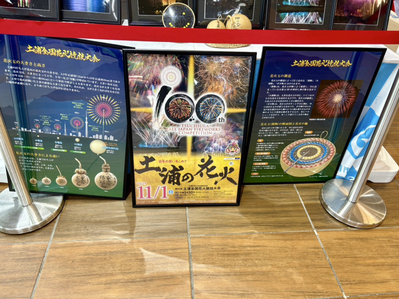 土浦市