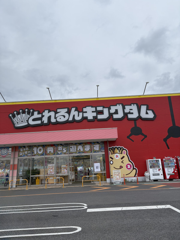 行方市