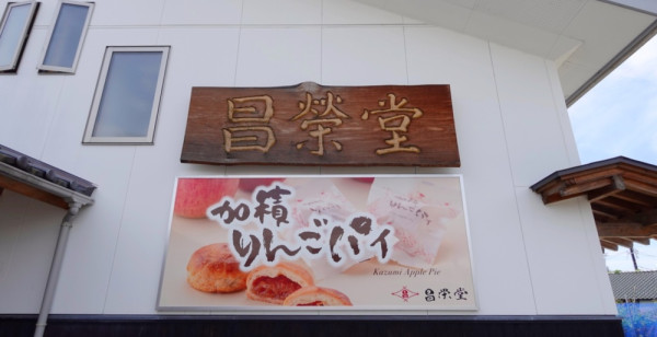 グルメ・お店 富山県 滑川・魚津