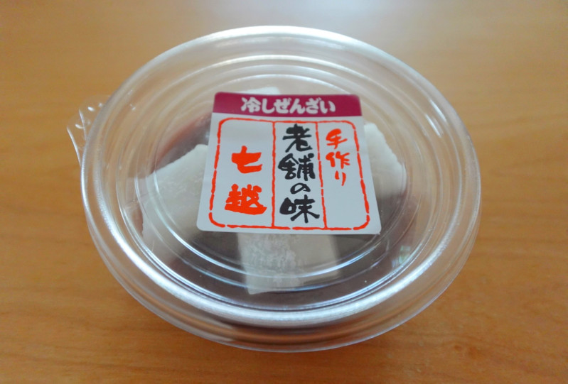 富山市