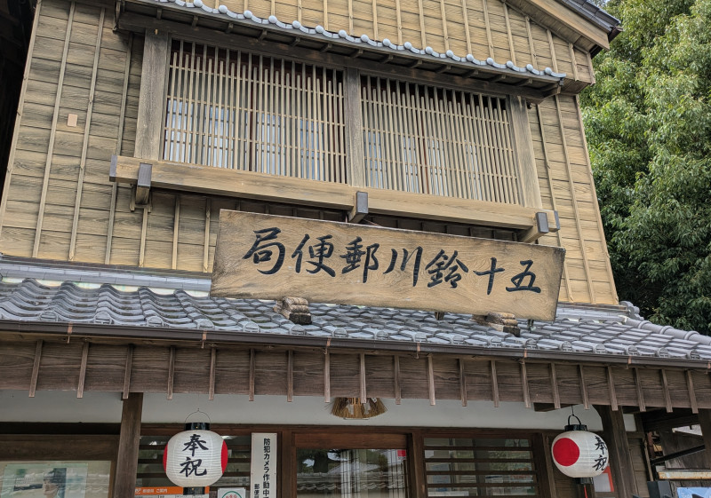 伊勢市