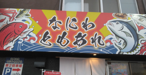 グルメ・お店 大分県 大分
