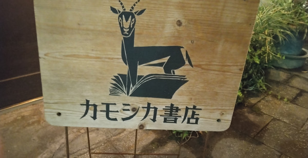 大分市