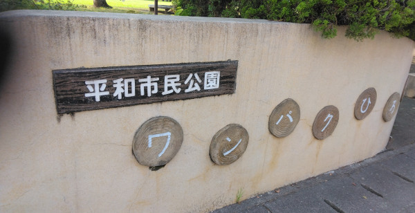 大分県