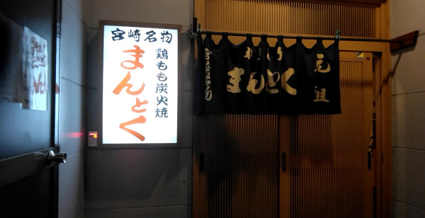 グルメ・お店 大分県 大分