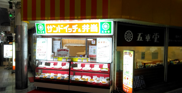 大分市