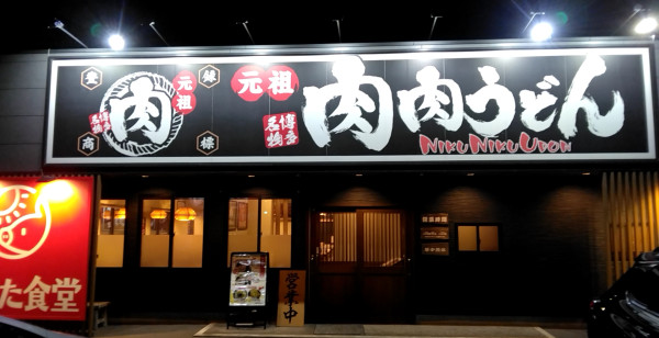 大分市