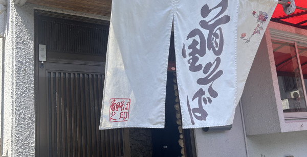 グルメ・お店 沖縄県 首里