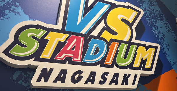 長崎県