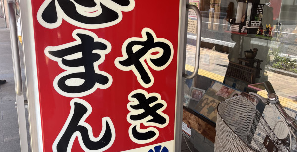 長野県