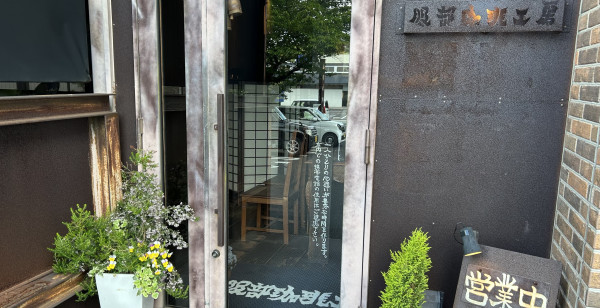 松江・玉造