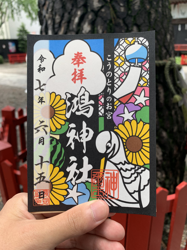 鴻巣市