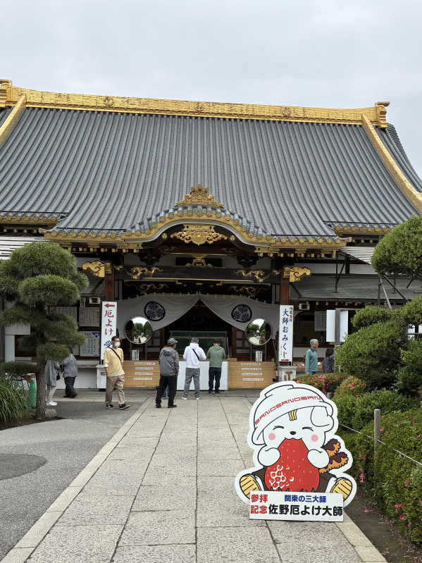 佐野市