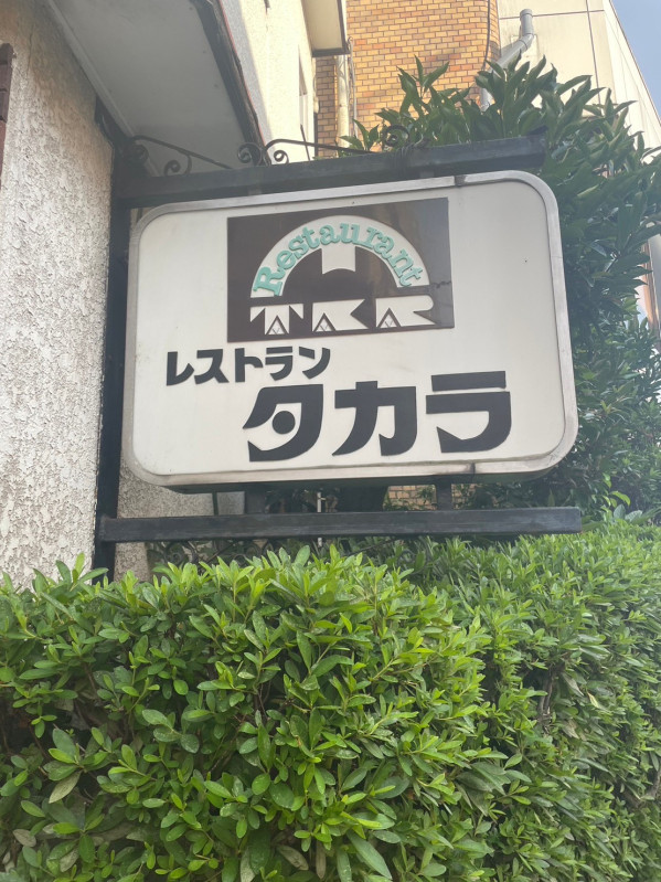 渋川市