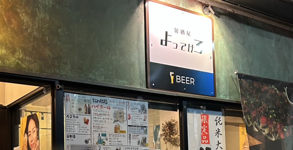 グルメ・お店 山形県 山形市内