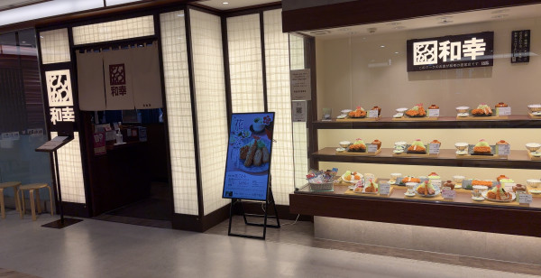 グルメ・お店 静岡県 浜松