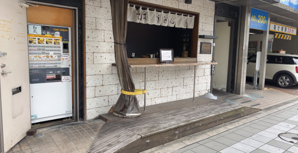 グルメ・お店 静岡県 浜松