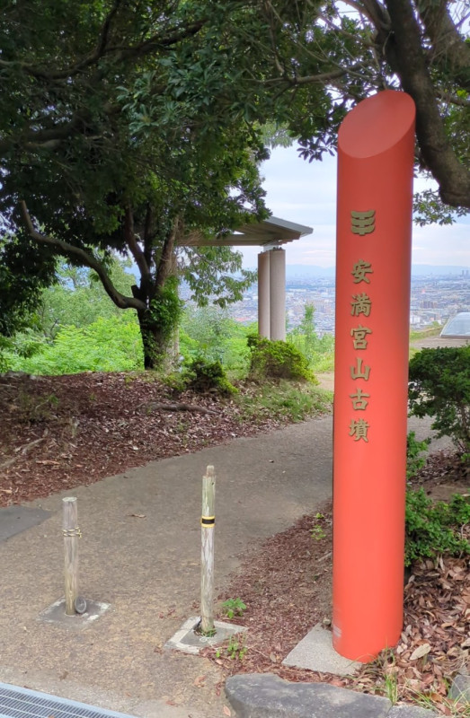高槻市