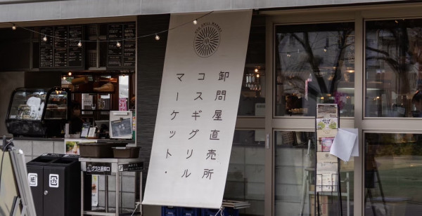 グルメ・お店 神奈川県 川崎