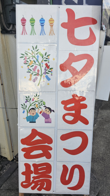 安中市