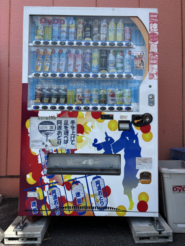 三好市