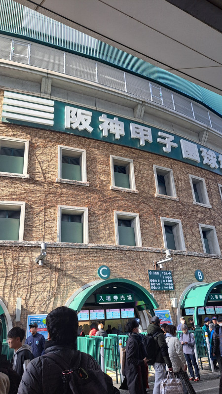 西宮市