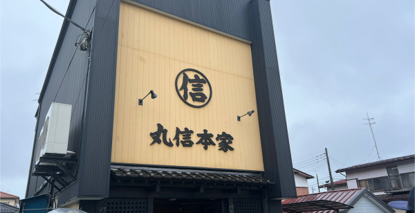 那須・板室・黒磯