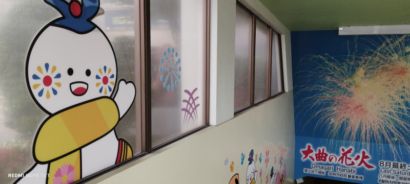 大仙市