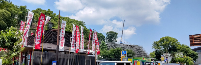 熊本市