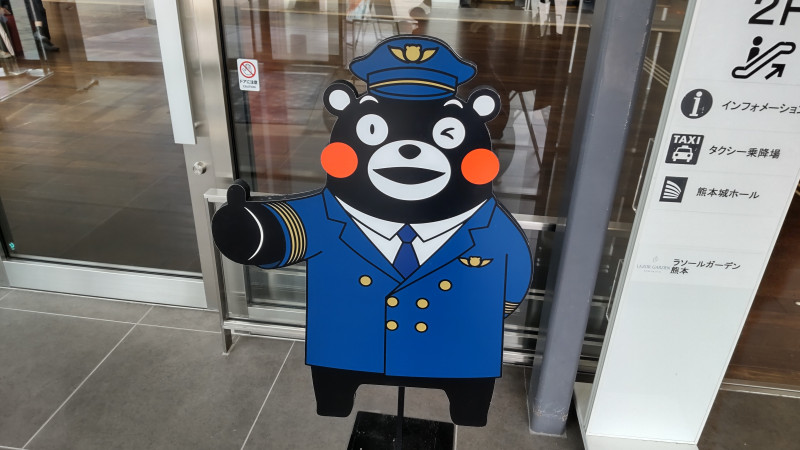 熊本市