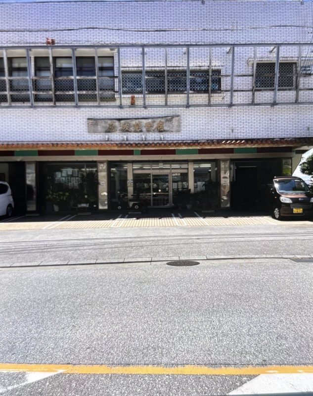 那覇市