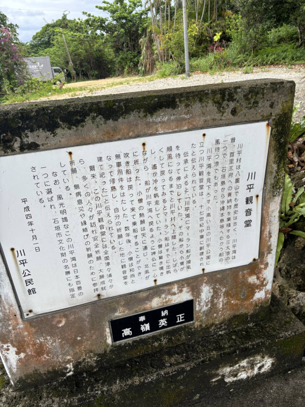 石垣市