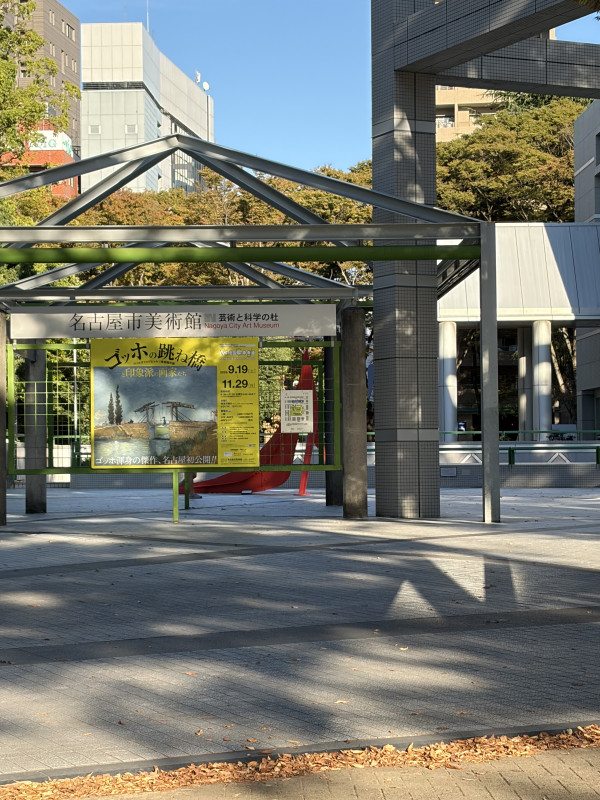 名古屋市