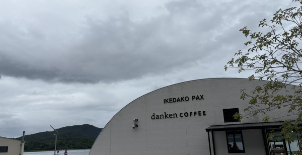 グルメ・お店 鹿児島県 池田湖