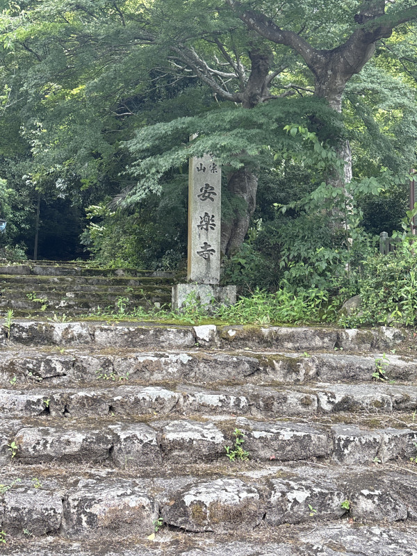 東近江市