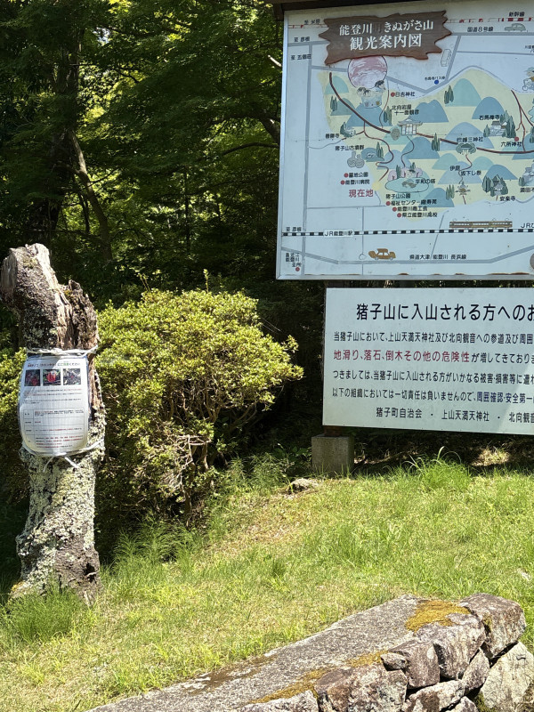 東近江市