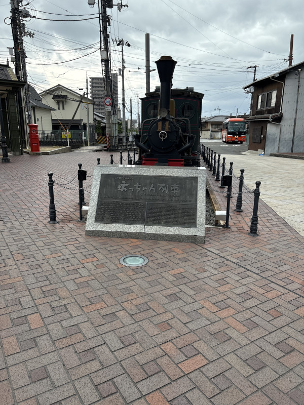 松山市