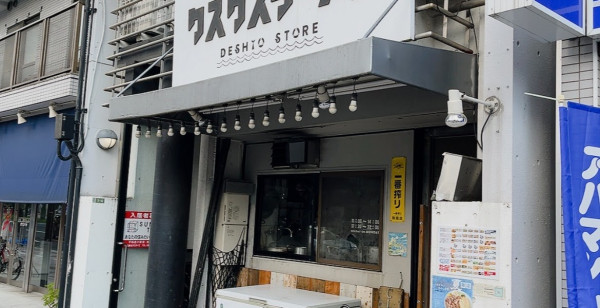グルメ・お店 広島県 広島市・宮島・廿日市