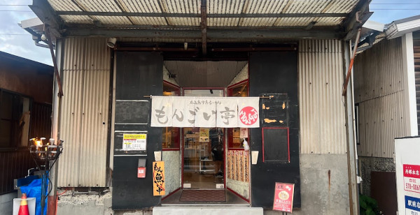 グルメ・お店 広島県 広島市・宮島・廿日市