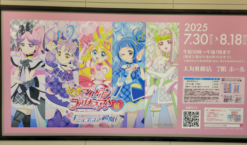 札幌市