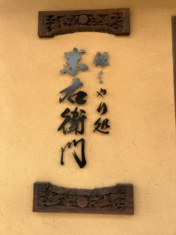 甲府市