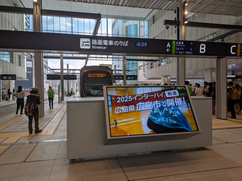 広島市