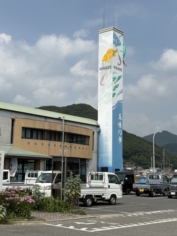 備前市