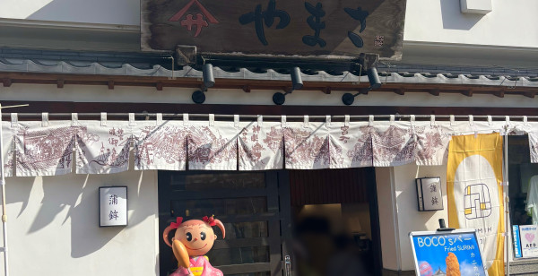 姫路・赤穂・播磨