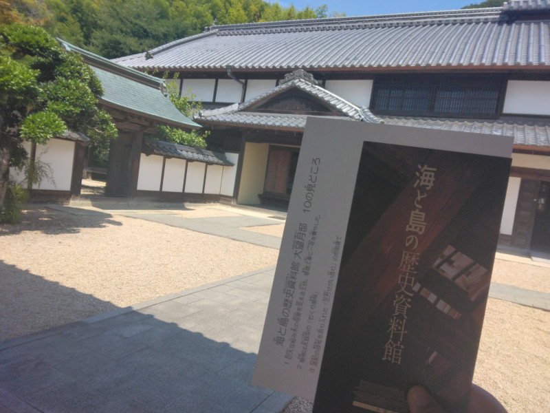 大崎上島町