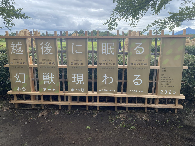 新潟市