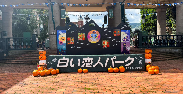 観光・レジャー 北海道 札幌