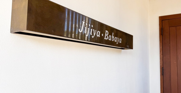 グルメ・お店 北海道 余市町