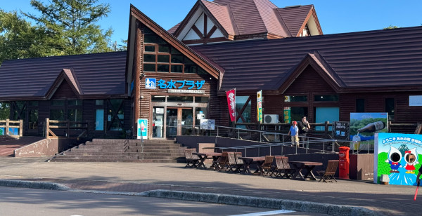 ニセコ・ルスツ