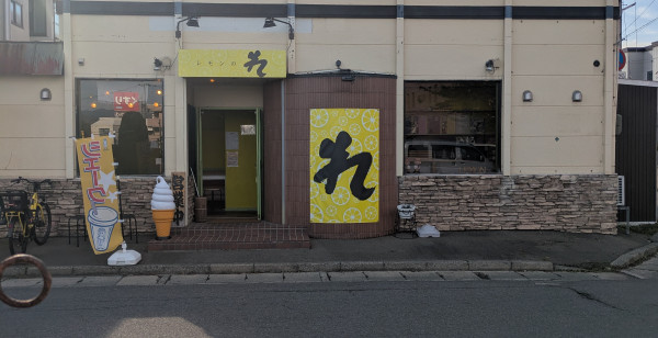 青森市